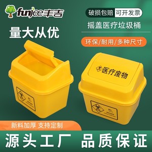 Thickened <b>Square</b> Swing Lid Trash Can 12L Above Foot Operated Medical Waste <b>Bin</b> For Desktop Use - Product Image 5