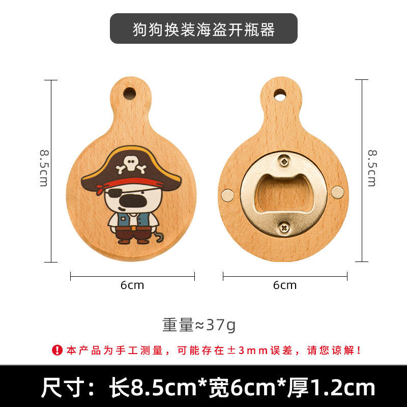 ที่เปิดขวดโจรสลัดแต่งตัวสุนัข (กลมมีหูจับ)