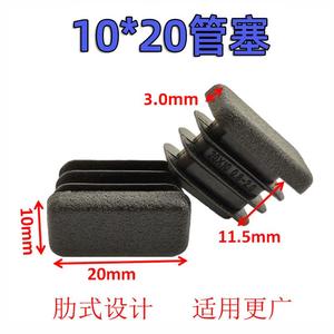 ปลั๊กปิดท่อรูปสี่เหลี่ยมผืนผ้าขนาด 10x20 มม. สีดำ ทำจากยาง PE พร้อมลายริบบิ้น สำหรับปิดผนึกท่อ - Product Image 1