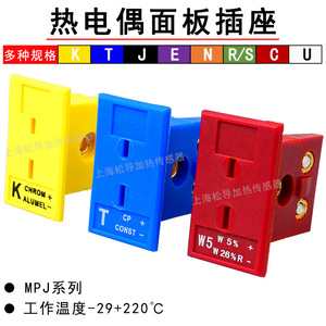 Conector de temperatura tipo K para panel, enchufe macho y hembra MPJ-K/J/T/E/N/C/U/R/S - Product Image 4