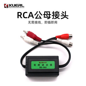 ตัวกรองเครื่องเสียงรถยนต์ kuerl SS-002 6.5x3.8X3ซม. ลดเสียงรบกวนสำหรับป้องกันลำโพง - Product Image 5