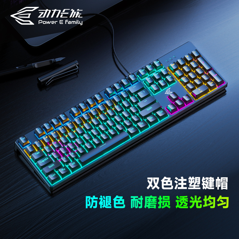 Clavier mécanique PowerE K100 [Clavier unique]