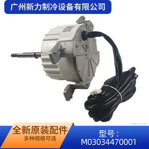 Moteur de ventilateur McQuay M03034470001 DC sans balais pour remplacement de climatiseur L-MQ-810-A-1 - Product Image 2