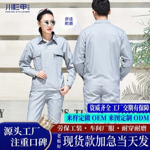 ชุดทำงานแขนยาวบางเบาสำหรับฤดูร้อน ผ้าโพลีเอสเตอร์ผสมฝ้าย สำหรับโรงงาน/เวิร์กช็อป ทนทานต่อการสึกหรอ ชุดป้องกัน ผลิตตามสั่ง - Product Image 4