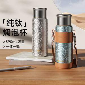 Temeco Pure Titanium <b>Thermos</b> Cup Double Wall <b>Tea</b> Water Separation Gift Cup - Product Image 4