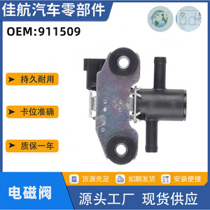 Válvula solenoide de control de vacío Jiahang 911509 para Nissan Infiniti DC 12V 0-10 Bar - Product Image 5