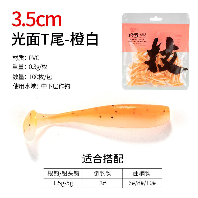 หางตัว T แบบเรียบ สีส้มและขาว (ขนาด 35 มม., 100 ชิ้นต่อถุง)