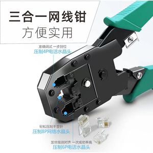 Outil de sertissage réseau 3-en-1 Baoxun 6P8P RJ45 avec testeur de câble et batterie pour câbles Ethernet et téléphoniques - Product Image 2