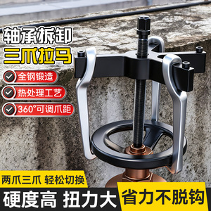 High Hardness Heavy Duty Three Jaw <b>Puller</b> Chromium Vanadium Steel Industrial Gear <b>Puller</b> For Combined Bearings - Product Image 4