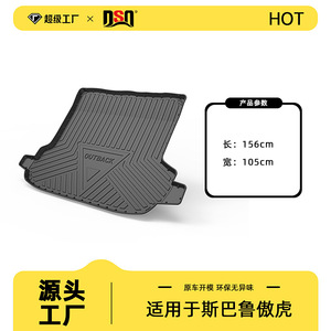 แผ่นรองท้ายรถยนต์ Subaru Outback กันน้ำ TPE กันลื่น แบบสั่งทำพิเศษ - Product Image 5