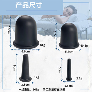 Juego de ventosas de silicona de 7.8cm, 5.7cm, 8cm y 5cm, cuatro piezas, para terapia de masaje en casa - Product Image 1