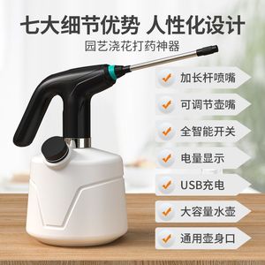 Rociador Eléctrico de Plástico, Regadera con Punta de Rociado Ajustable, para Jardín, Capacidad de 1.2L - Product Image 2