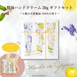 Set de cremas de manos con aceites esenciales japoneses de lavanda, yuzu y limón, hidratante, regalo, aceite botánico, extracto fermentado, textura rica, cuidado diario - Product Image 2