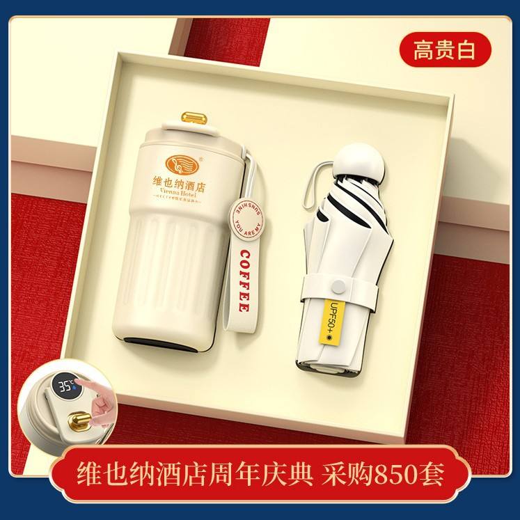 316 White Coffee Cup Umbrella Gift Box