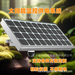 Alimentation solaire pour caméra de surveillance 12V 24H, légère, facile à installer, étanche, pour extérieur - Product Image 2