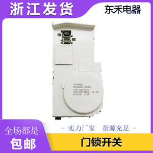 Interrupteur de verrouillage électronique de porte pour lave-linge à chargement frontal Siemens Ge Samsung 0024000128Ge - Product Image 5