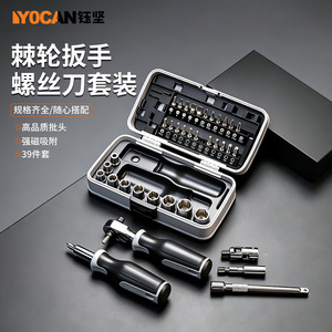 Yocan Ratchet Wrench <b>Screwdriver</b> <b>Set</b> 39 Pc Magnetic Chrome Vanadium Steel Tool Kit - Product Image 1