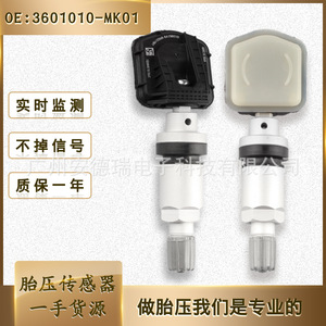 Tire Pressure Sensor 3601010-MK01 For Changan Suzuki Car External 433MHz <b>TPMS</b> - Product Image 5