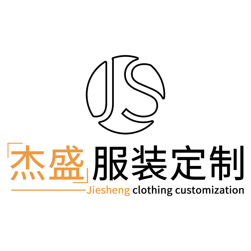 Guangzhou Jiesheng Workwear Customization Co., Ltd. logo