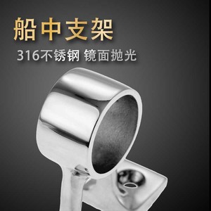 25mm Midship Support Frame 316 Stainless Steel Integrated Handrail Base For <b>Yachts</b> Marine Safety Guardrails - Product Image 5