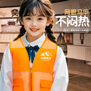 เสื้อกั๊กตาข่ายสำหรับเด็กพร้อมกระเป๋าสำหรับกิจกรรมกลางแจ้งใช้ในค่ายฤดูร้อน - Product Image 2