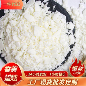 เกล็ดขี้ผึ้งถั่วเหลือง 52 องศา 500 กรัม สำหรับทำเทียนหอม DIY วัสดุทำเทียนทำมือ - Product Image 5