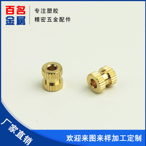 Insert fileté moleté en laiton métrique M4, épaisseur 5 mm, entièrement fileté, écrou en cuivre pour applications métalliques - Product Image 5