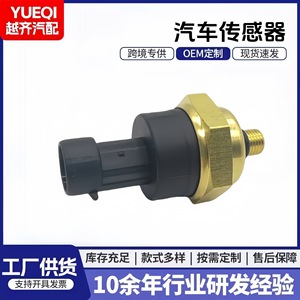 เซ็นเซอร์วัดแรงดัน 6674316 แบบเกลียวติดตั้งชนิด Piezoresistive สำหรับระบบเชื้อเพลิง - Product Image 5