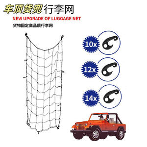 Filet de toit pour véhicules tout-terrain, camionnettes et fourgonnettes, porte-bagages monté sur le toit, référence WR 0011 - Product Image 5
