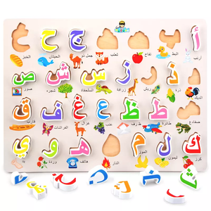 Desain baru kayu 3D abjad Arab papan Jigsaw teka-teki DIY permainan papan belajar pendidikan Montessori mainan untuk anak laki-laki perempuan - Product Image 6