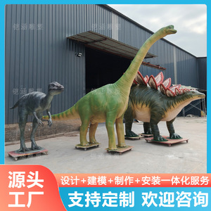Escultura de Dinosaurio Realista de Gran Escala para Exteriores, Adornos para Suelo, Modelo de Paisaje de Zoológico - Product Image 1