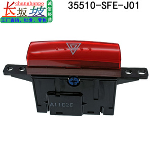สวิตช์ไฟอันตรายของฮอนด้า 35510-SFE-J01 สำหรับโอดิสซีย์ 2.4L 2005-2008 ตัวบ่งชี้สีแดงปลอกพลาสติก - Product Image 2