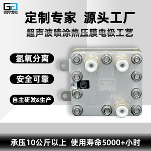 เครื่องผลิตไฮโดรเจน Gp ขนาด 600 มล. แบบดูดซึมเดี่ยว PEM Electrolyzer ทำจากสแตนเลส สำหรับวางบนโต๊ะ - Product Image 4