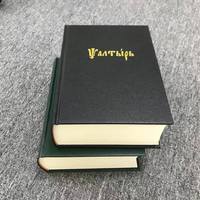 Impression de Bibles Chrétiennes Bilingues Français-Anglais en Gros