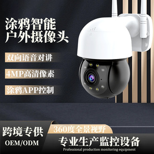 กล้องกราฟฟิตีสมาร์ทพีทซ์ 4Mp ไร้สาย Wifi Hd กันน้ำสำหรับใช้งานกลางแจ้งพร้อมระบบสื่อสารด้วยเสียงสำหรับใช้ในบ้าน - Product Image 2