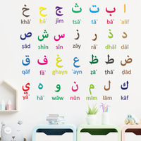 Décoration de classe pour la rentrée scolaire, autocollant mural amovible avec lettres de l'alphabet islamique