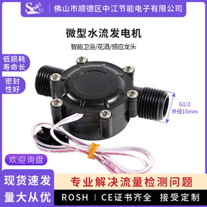 Sensor de Flujo de Agua Miniatura de 12V CC para Artículos Sanitarios, Generador de Flujo de Agua de Alta Potencia de 5V CC, Generador de Tubo de 4 Puntos, Categoría de Producto: Sensores de Flujo - Product Image 5