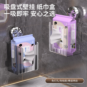 Suction Cup Tissue Box Rectangular Multipurpose No Drilling Required For Bathroom Toilet Paper Facial Tissues Organizer - Product Image 3