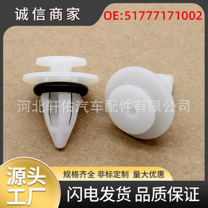 Bmw Mini R60 R61 F45 F46 X1 X3 X4 X5 X6 Car Side Skirt <b>Corner</b> <b>Protector</b> Clip 51777171002 Plastic Fastener For Repair - Product Image 5