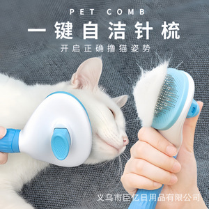 Peigne à poils pour animaux de compagnie, en plastique rond, pour l'épilation en un clic, outil de toilettage pour chiens et chats - Product Image 4
