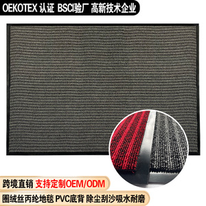 Customized Commercial Polypropylene Loop Door <b>Mats</b> Dark Red and Dark Gray Rectangle Thickened PVC Anti <b>Slip</b> Spot Clean - Product Image 3