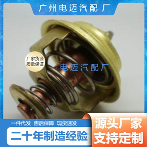 เทอร์โมสตัทเครื่องยนต์ Dn รุ่น Md-972905 สำหรับรถยนต์เชฟโรเลต อะไหล่ทดแทน - Product Image 4