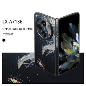 For Oppo Find N3 Back <b>Film</b> With 3M Adhesive Protective Sticker For Foldable Phone Decoration - Product Image 3