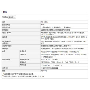 Keyence Fs Mc8n Multifunction Control Output Unit Npn Digital Sensor 24V 50Hz Japan Made - Product Image 2