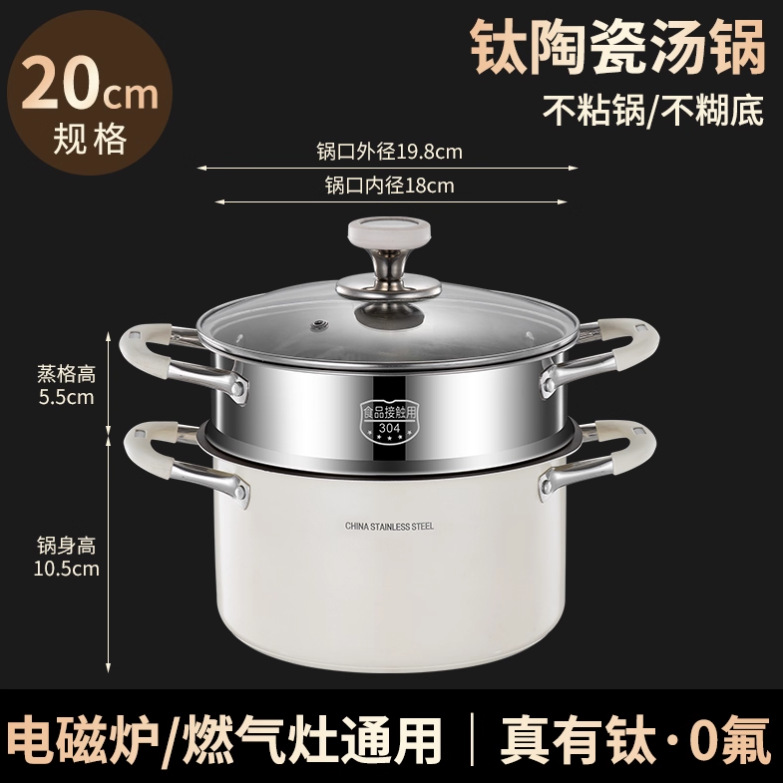 Casserole antiadhésive de 20 cm, cuiseur vapeur en acier inoxydable 304.