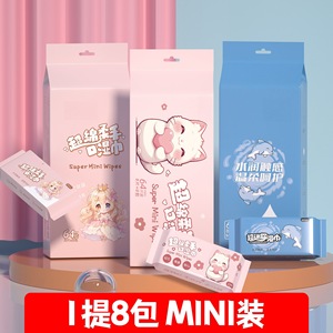 Bu Su Duo Wet Wipes 8 Packs Mini Size Gentle For Babies And Household Use - Product Image 3