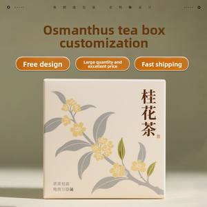 customization, high-end tea packaging <b>box</b> customization, specialty green tea, black tea <b>gift</b> <b>box</b> <b>gift</b> customization - Product Image 1