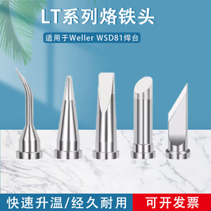 หัวแร้งเชื่อมเวลเลอร์ ซีรีส์ Lt ทองแดงปลอดออกซิเจน สำหรับสถานีเวลเลอร์ Wsd81 - Product Image 3