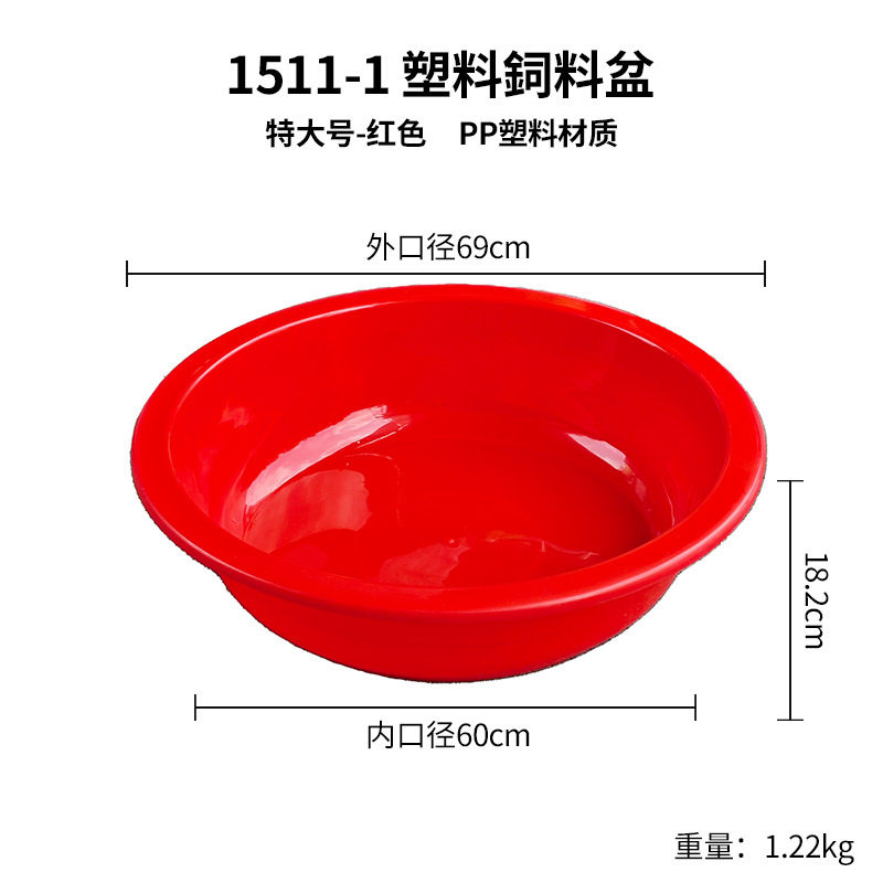 (Extra Large - Rouge) 1511-1 Bassin à citron vert en plastique PP 69X18,2CM