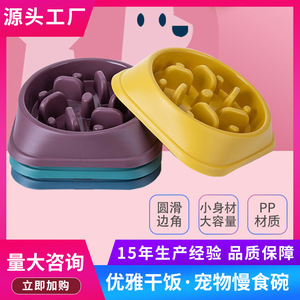 Cuenco de alimentación lenta para perros, cuenco para perros, recipiente para perros, antideslizante, cuenco para comida de cachorros/perros pequeños, cuenco para gatos, cuenco antiasfixia para mascotas - Product Image 5